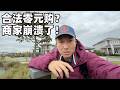 六月成了国内商家灾难月!国内版“零元购”有多猖狂?便宜的代价很沉重... | 7天无理由退货、白嫖、退货潮(小叔TV EP486)