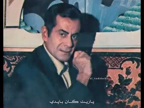 مخاصمك يا قلبي فريد الأطرش