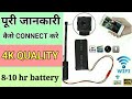 कैसे इस्तेमाल करे 4K Quality mini wireless wifi ip camera ओर LIVE देखे अपने Phone मे कही से भी!HINDI