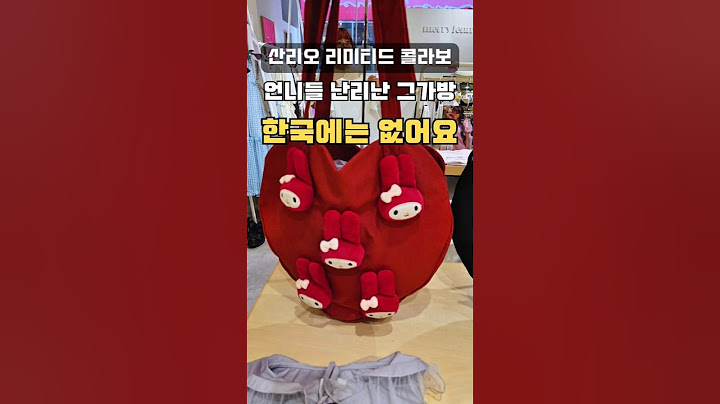 한정판 산리오 가방, 콜라보 제품인데 완판시켜버림