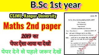 BSc 1st year Maths 2nd paper, CSJMU, Bsc 1st year Maths 1st paper