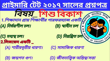 Child Development Primary- TET 2013 Previous Year Solve Question Paper  । TET Exam #tet2022 #tet