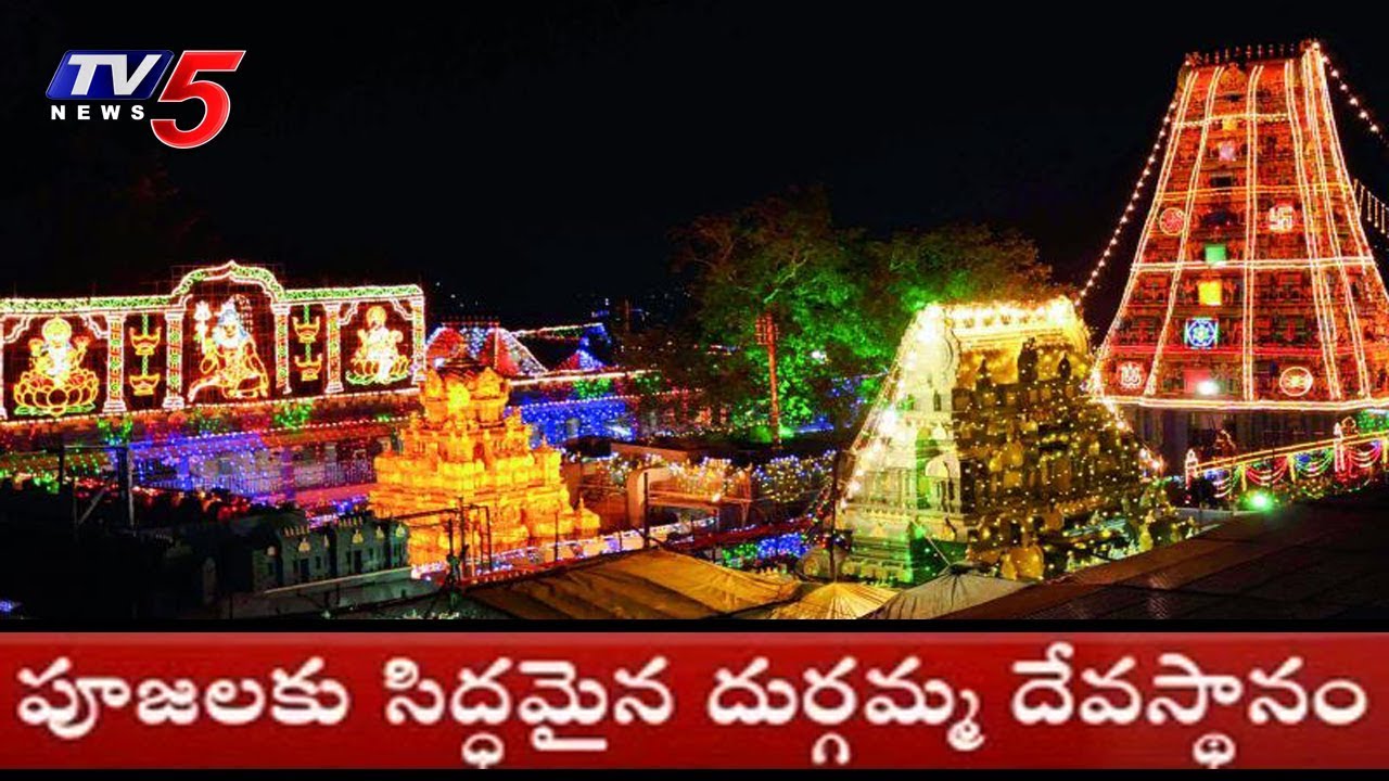 All Arrangements Set For Sravana Masam Special prayers In Vijayawada Kanaka Durga Temple  TV5 News