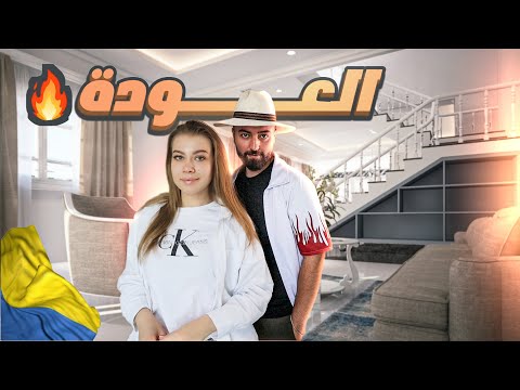 وصلت أوكرانيا رغم التحذيرات