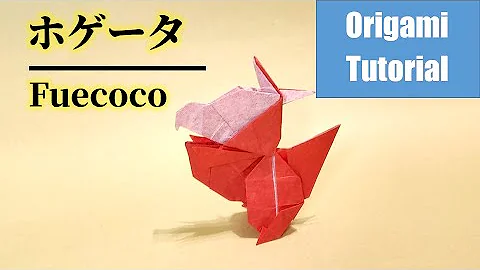 ウーラオスの折り方立体