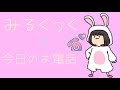 【女性向け】不良高校生 に お電話(警察編)