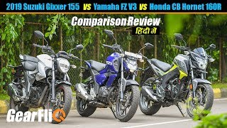 EXCLUSIVE: 2019 Suzuki Gixxer VS Yamaha FZ V3 VS Honda CB Hornet 160R Comparison | Hindi