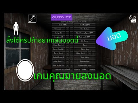 แจกเกม แกรนนี่ แบบโปร   ลิ้งใต้เลยครับ