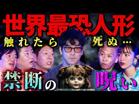 T 「曰く付き霊気宿る日本人形 - 自己責任の恐怖」 T 由美子作 曰く付き日本人形 特急呪物 ホラー 心霊 怪奇現象