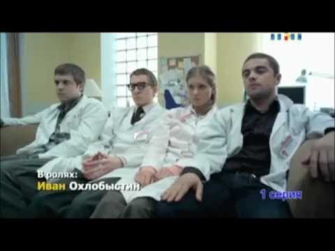 Мысли вслух (6 выпуск) - Интерны