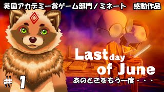 【Last Day of June】後悔したくない【詰草マカロル/狸Vtuber】