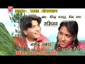 hatija ho shyali (Ramsha Gorkhyan) Mp3 Song