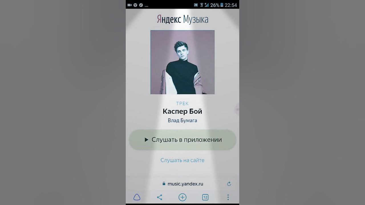 каспер бой текст. а4 влад. бой влада а 4. бой влада а 4. включи а 4 каспер бой.