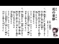 花の季節 花の季節