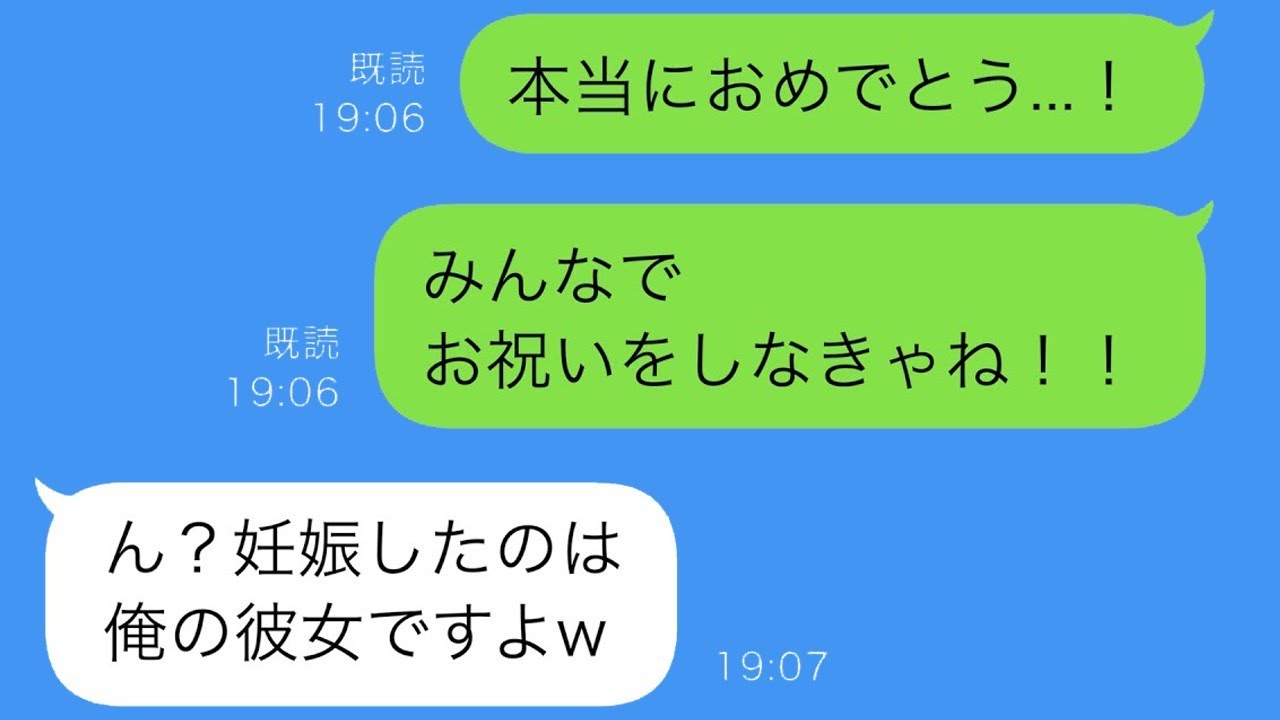 不妊だった娘が「妊娠した」と言った。私が「え！？おめでとう！！！」と驚くと、娘の夫にも祝福のメッセージを送ってみたら...