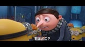映画 ミニオンズ 特別映像 宮野真守 天海祐希の夫役に 2役にも挑戦 Minions Movie Youtube