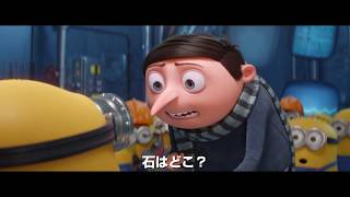 少年グルーが登場「ミニオンズ」最新作「ミニオンズ フィーバー 」予告が解禁