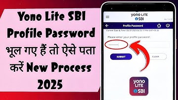 Yono lite sbi profile password forgot 2025 | Yono lite sbi ka profile password kaise pata kare 2025