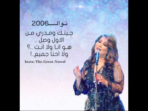 فنانة العرب نوال الكويتية في جفاف العمر