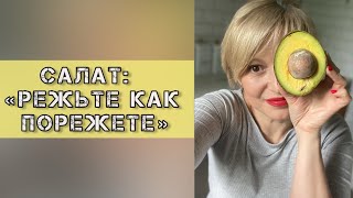 Салат с тунцом, салат для худеющих, салат для диабетиков, салат низкоуглеводный