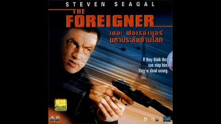 Closing To The Foreigner 2003 Vcd Thai Copy