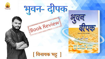 Easiest Prashna System | Horary Astrology - Bhuvan Deepak - Book Review By Vinayak Bhatt
