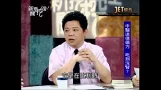 新聞挖挖哇:藥怎麼吃(4/7) 20121102
