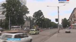 Видео Ремонт проспекта Курако от Вести. Кузбасс, проспект Курако, Новокузнецк, Россия