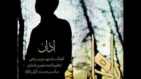 Thumbnail of Очень красивый Азан (Шиитский), Çox gözəl Azan❤️