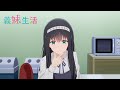 TVアニメ『義妹生活』 WEB予告｜第４話「傾向　と　対策」