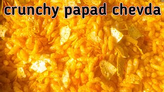 गुजरात का फेमस पापड का चेवडा | papad chevda recipe | chavanu recipe | papad chevdo recipe