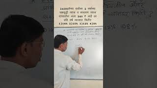 #percentage #आर्मी #पोलीस #maths #exam #ssc #railwaye #ntpc