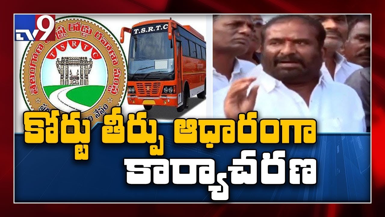 TSRTC Strike : All eyes on High Court verdict today - TV9