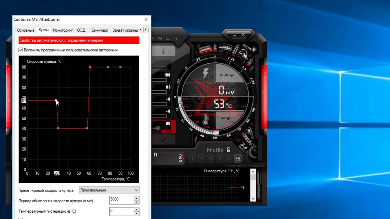 Msi afterburner скорость кулера. MSI Afterburner управление вентиляторами. Скорость вентилятора видеокарты МСИ афтербернер. Программа MSI для управления кулерами. Кривая кулера видеокарты Afterburner.