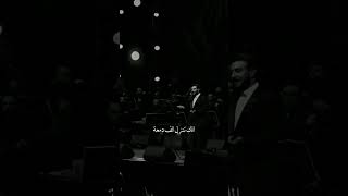 انا بلياك اذا ارمش الك تنزل الف دمعه ماجد المهندس
