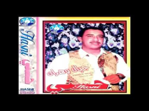 مابياش الغربة بيا عشقها ولي خليت خليت المرحوم الشاب حسني اغاني راي جزائرية جميلة 