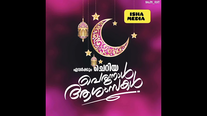 🌙عيدمبــــــــــــــــــــارك🌙   എല്ലാവർക്കും ചെറിയ       പെരുന്നാൾ          ആശംസകൾ