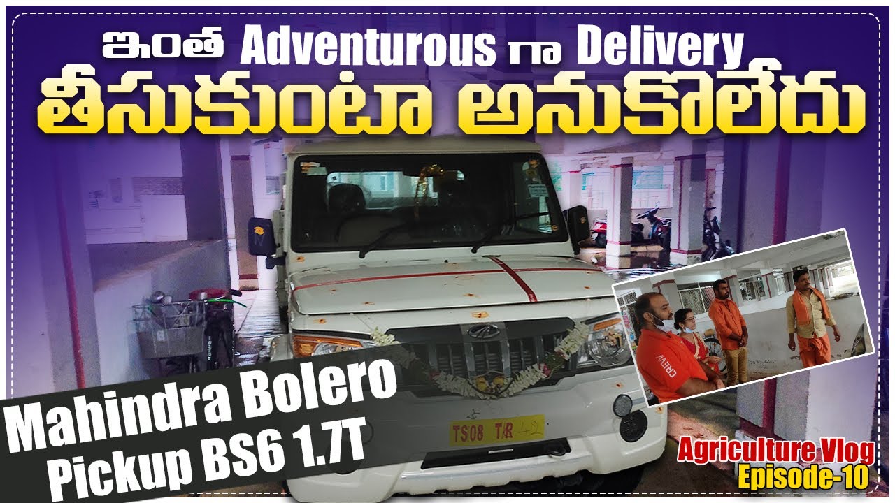 నా కొత్త Bolero Pick  up  1.7 Delivery | Agriculture Vlog | Episode-10 | Anil Motovlogs