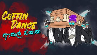 Coffin Dance || Astronomia || Funny Indian Version || Instrumental Cover on Piano 