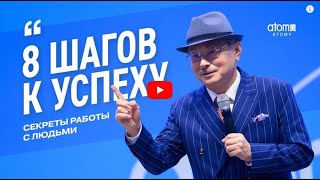 Как да покорим ВРЕМЕТО и да завладеем ХОРАТА #atomy   Парк Хан Гил