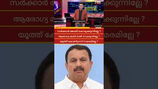 K MURALEEDHARAN | V D SATHEESAN | UDF | VEENA GEORGE | PINARAYI VIJAYAN | LDF |