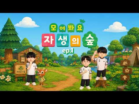 KT Rolster, we've started our quest at the hospital - Animal Crossing: Jaseng Forest EP.1