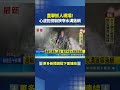 直擊抓人現場！屏東通緝犯心虛拒檢｜三立新聞LIVE