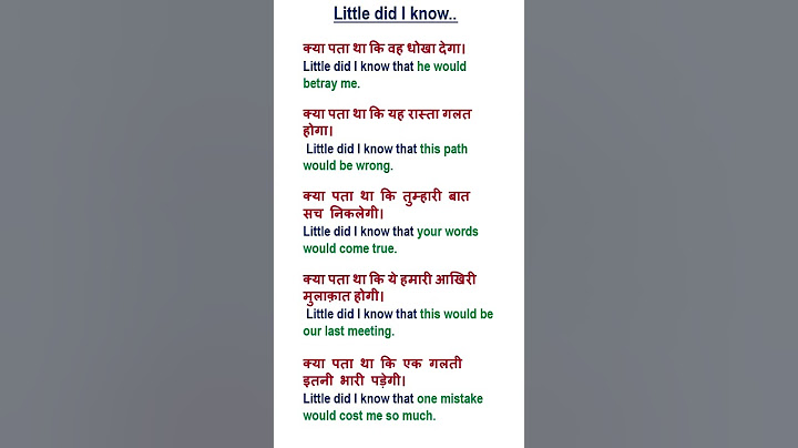 little did i know|क्या पता था कि|Advanced English Structures#englishlanguage #spokenenglish #shorts