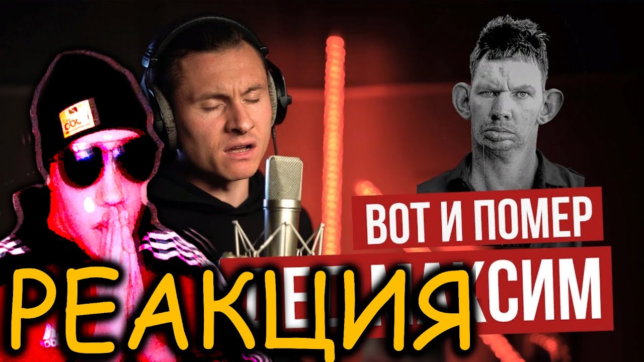 Лады дед максим