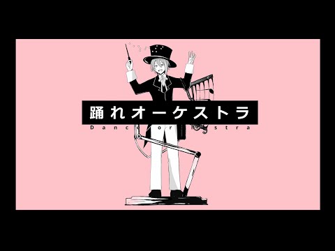 【手描きプロセカ】踊れオーケストラ　ワンダショ