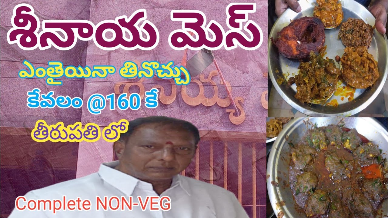 Seenaya Hotel Tirupati | Non Veg Heaven | Indian food | Non Veg Meals | 
