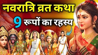 🥰 The Complete Story of Navratri | 🙏 The Secret of the 9 Forms of Maa Durga | Navratri Story | Hi...