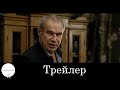 Дом - Трейлер (2011)