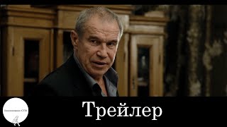 Дом - Трейлер (2011)